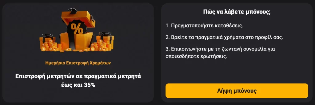 Dionyx Cashback