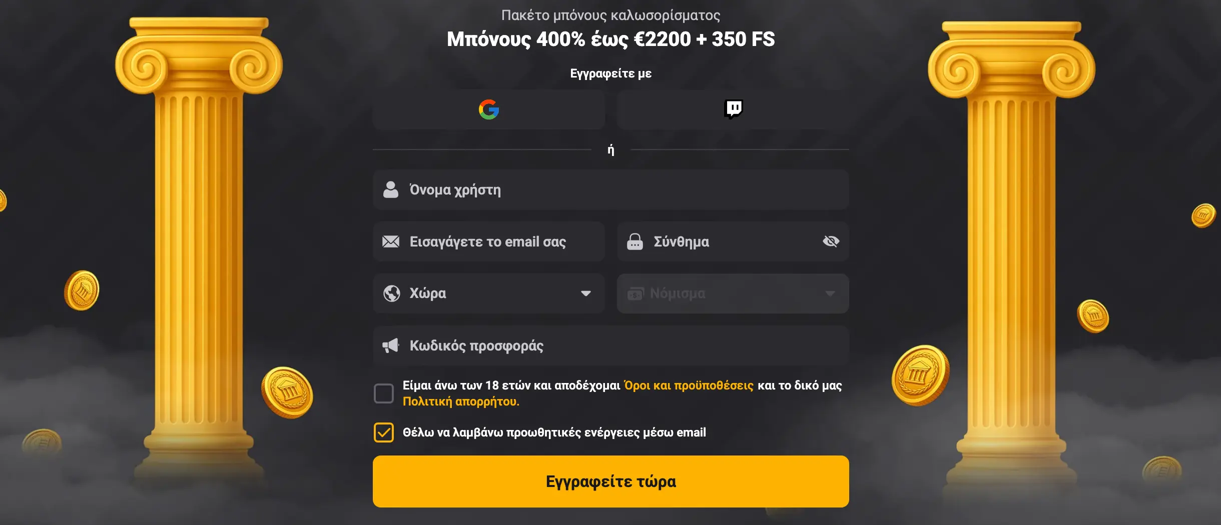 Dionyx Login Greece