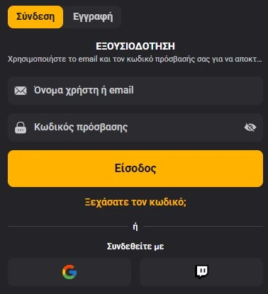 Dionyx login καζίνο