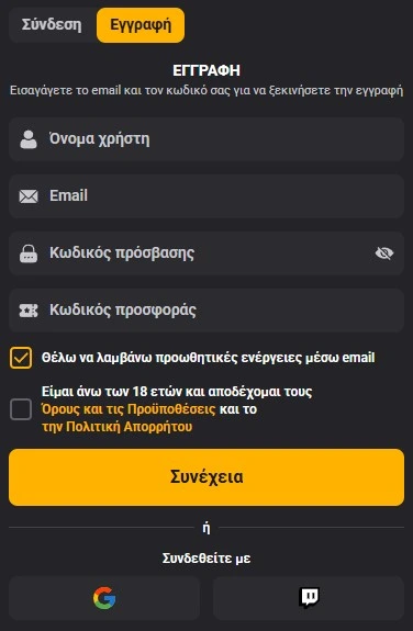 Εγγραφή στο Dionyx καζίνο